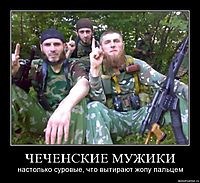 ЧЕЧЕНСКИЕ МУЖИКИ настолько суровые, что вытирают жопу пальцем