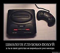 ШКОЛОТЕ ГЛУБОКО ПОХУЙ а ты в своё детство не вернёшься уже никогда