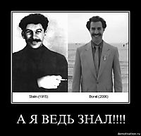 А Я ВЕДЬ ЗНАЛ!!!! 