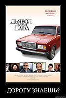 ДОРОГУ ЗНАЕШЬ? 