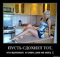 ПУСТЬ СДОХНЕТ ТОТ, кто выложил. я спать уже не могу :(