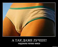 А ТАК ДАЖЕ ЛУЧШЕ! надоело голое мясо