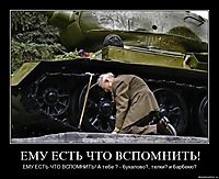 ЕМУ ЕСТЬ ЧТО ВСПОМНИТЬ! ЕМУ ЕСТЬ ЧТО ВСПОМНИТЬ! А тебе ? - бухалово?, телки? и барбекю?