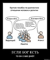 ЕСЛИ БОГ ЕСТЬ то он с вас ржёт