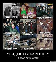 УВИДЕВ ЭТУ КАРТИНКУ я стал патриотом!