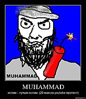 MUHAMMAD ислам - тупым ослам. (20 мая на youtube протест)