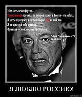 Я ЛЮБЛЮ РОССИЮ! 