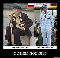 С ДНЕМ ПОБЕДЫ! 
