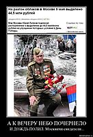 А К ВЕЧЕРУ НЕБО ПОЧЕРНЕЛО И ДОЖДЬ ПОЛИЛ. Москвичи свидетели...