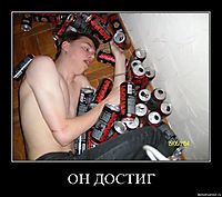 ОН ДОСТИГ 