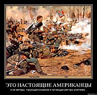 ЭТО НАСТОЯЩИЕ АМЕРИКАНЦЫ а не ниггеры, торующие кокаином и читающие реп про угнетение...