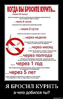 Я БРОСИЛ КУРИТЬ а чего добился ты?