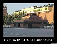 НУЖНО ПОСТРОИТЬ ЗИККУРАТ! 