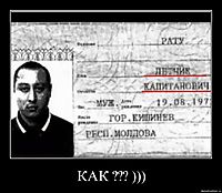 КАК ??? ))) 