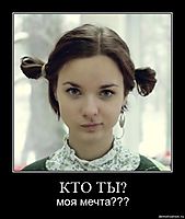КТО ТЫ? моя мечта???