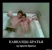 КАВКАЗЦЫ-БРАТЬЯ ну просто братья