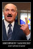 ИНТЕРНЕТУ ЗАХОТЕЛИ? а вот хуй вам в сумку!