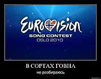 В СОРТАХ ГОВНА не разбираюсь