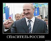 СПАСИТЕЛЬ РОССИИ 