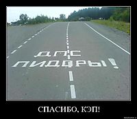 СПАСИБО, КЭП! 
