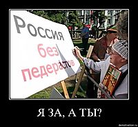 Я ЗА, А ТЫ?