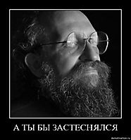 А ТЫ БЫ ЗАСТЕСНЯЛСЯ 