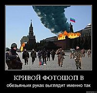 КРИВОЙ ФОТОШОП В обезьяньих руках выглядит именно так
