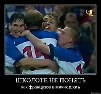 ШКОЛОТЕ НЕ ПОНЯТЬ