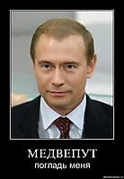 МЕДВЕПУТ погладь меня