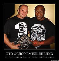 ЭТО ФЕДОР ЕМЕЛЬЯНЕНКО ему неприятно, когда нацисты и скины используют его фото в своих демах