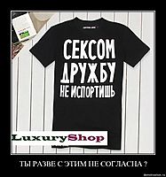 ТЫ РАЗВЕ С ЭТИМ НЕ СОГЛАСНА ? 