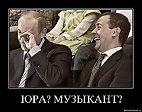 ЮРА? МУЗЫКАНТ? 