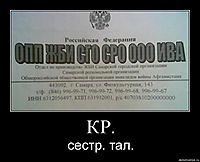 КР. сестр. тал.