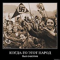 КОГДА-ТО ЭТОТ НАРОД был счастлив