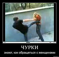 ЧУРКИ знают, как обращяться с женщинами