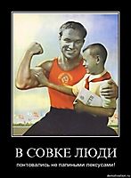 В СОВКЕ ЛЮДИ понтовались не папиными лексусами!
