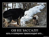 ОН НЕ ЗАССАЛ!!! хоть и соперник превосходил его...