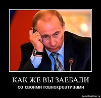 КАК ЖЕ ВЫ ЗАЕБАЛИ со своими говнокреативами