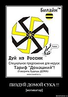 ПИЗДУЙ ДOМOЙ СУКA !!! [мoтивaтoр]