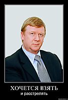 ХОЧЕТСЯ ВЗЯТЬ и расстрелять
