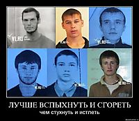 ЛУЧШЕ ВСПЫХНУТЬ И СГОРЕТЬ чем стухнуть и истлеть