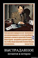 ВЫСТРАДАННОЕ остается в истории