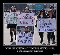 КТО НЕ СЛУЖИЛ ТОТ НЕ МУЖЧИНА а кто служил тот дурачина