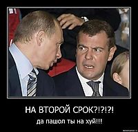 НА ВТОРОЙ СРОК?!?!?! да пашол ты на хуй!!!