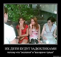 ИХ ДЕТИ БУДУТ ЗАДОХЛИКАМИ потому что "экология" и "все врачи тупые"