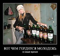 ВОТ ЧЕМ ГОРДИТСЯ МОЛОДЕЖЬ в наше время