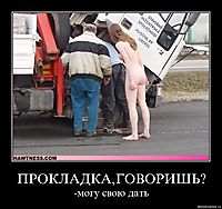 ПРОКЛАДКА,ГОВОРИШЬ? -могу свою дать
