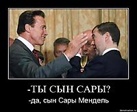 -ТЫ СЫН САРЫ? -да, сын Сары Мендель
