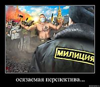 осязаемая перспектива... 