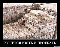 ХОЧЕТСЯ ВЗЯТЬ И ПРОЕБАТЬ 